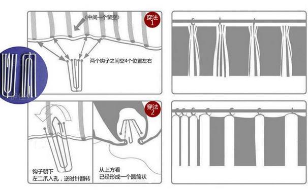 穿窗帘挂钩的几种方法,窗帘挂钩如何安装