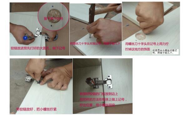 鞋柜门的安装方法和门铰的安装方法