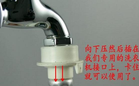 洗衣机垫圈喷嘴接头安装步骤