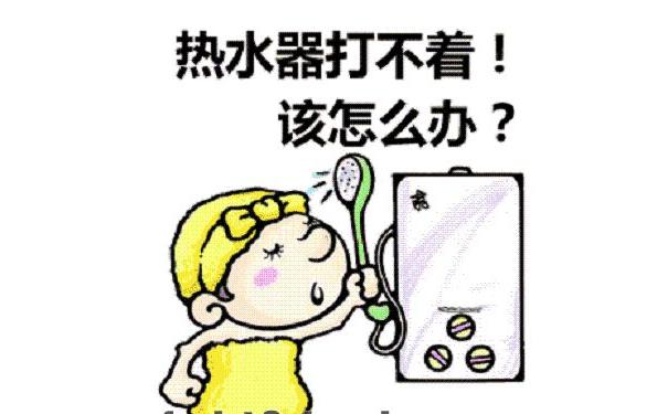 如何處理燃?xì)鉄崴黝l繁熄火的原因及解決方法