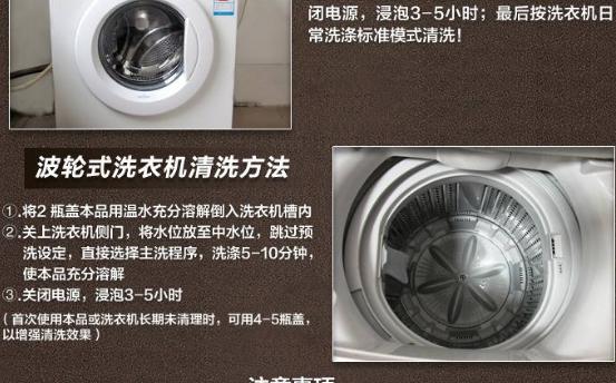 波轮式洗衣机的详细清洗程序