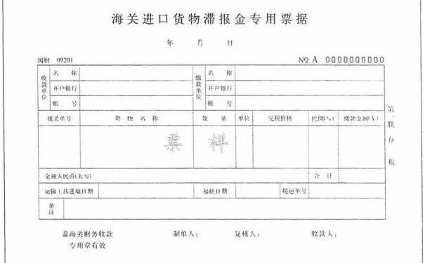 如果我申報進出口貨物遲了，應(yīng)該怎樣辦？