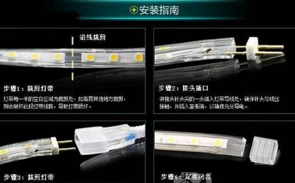 LED燈帶安裝方法