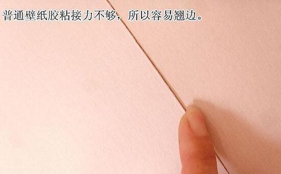 防止墙纸或壁纸翘起？有必要选用好的壁纸胶粘剂