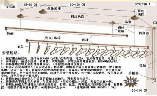 手动晾衣架安装详细步骤！如何安装手摇晾衣架
