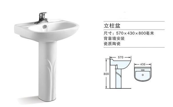 立式獨(dú)立臉盆的詳細(xì)安裝步驟