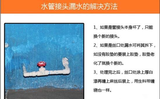 厕所管道泄漏的原因是什么怎么修
