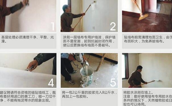 无缝墙布的详细安装步骤