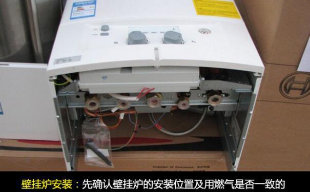 天然氣壁掛式鍋爐的安裝過程及安裝位置