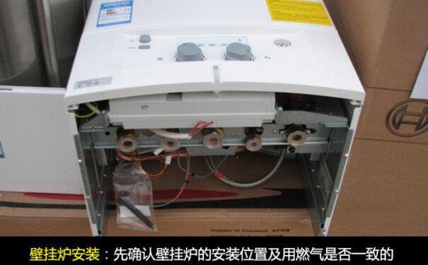 天然气壁挂式锅炉的安装过程及安装位置