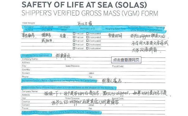 vgm是什么？如何测量vgm？