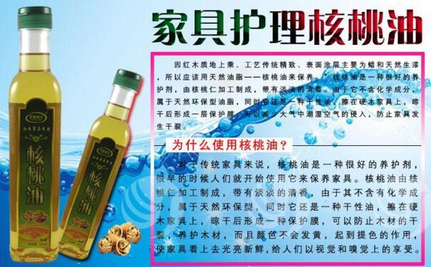 核桃油對實木家具的保養(yǎng)有哪些好處?