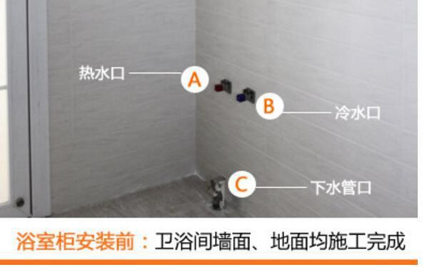 壁挂式浴室柜的整个安装过程