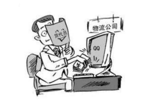 货运代理收集货物的技巧有哪些？