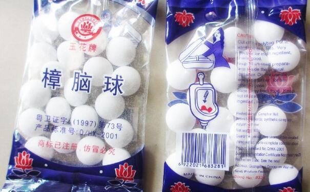樟脑丸的防蛀保养 衣服防潮方法