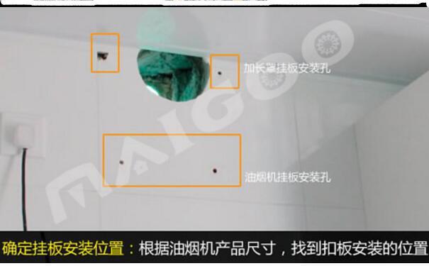 抽油烟机的安装与维护