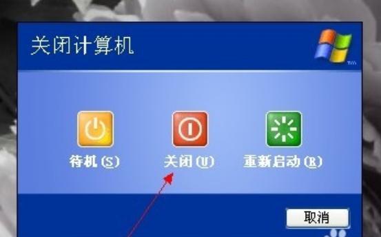 笔记本无法关机的几种原因和解决方法