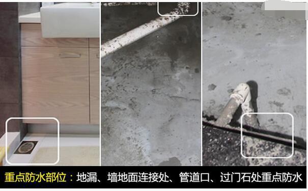 如何使卫生间防水？